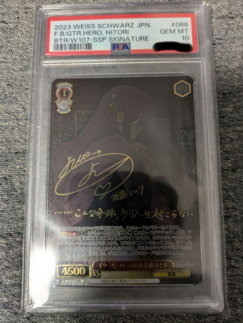 【PSA10】ヴァイスシュヴァルツ　ギターヒーローの素顔　後藤ひとり