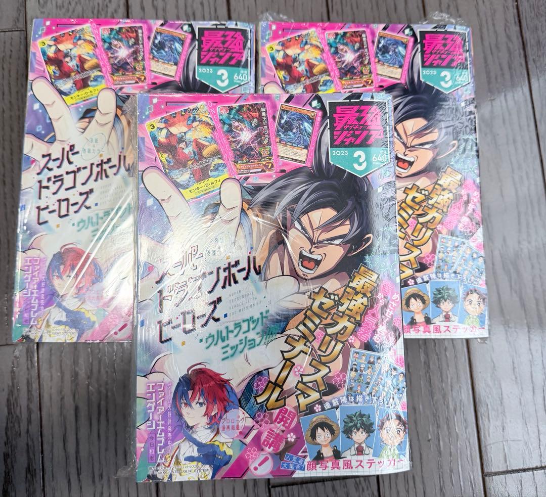 最強ジャンプ　2023年3月　ワンピースカード　正面写真風ステッカー 最強ジャンプ 2023年3月 ワンピースカード 証明写真風ステッカー