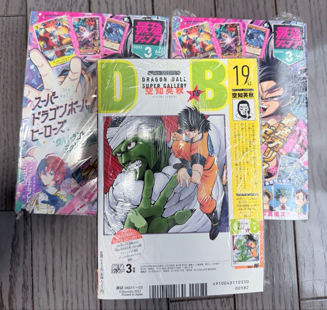 最強ジャンプ 2023年3月 ワンピースカード 証明写真風ステッカー