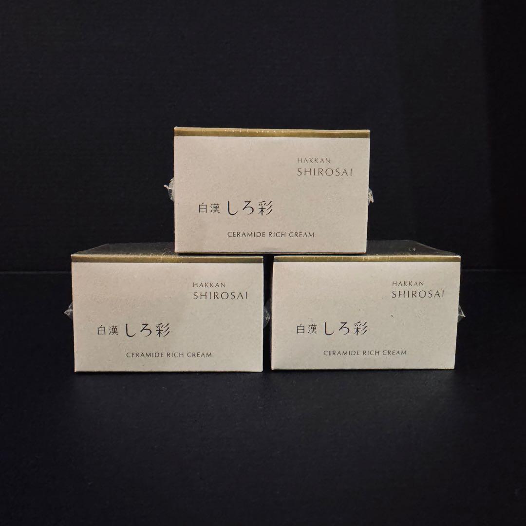 【新品未開封】しろ彩 セラミドリッチクリーム モイスチャークリーム 3個セット