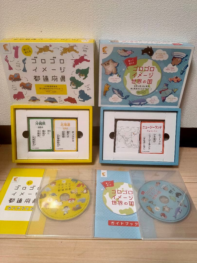【Yoko Maruok】ゴロゴロイメージ 都道府県と世界の国　セット