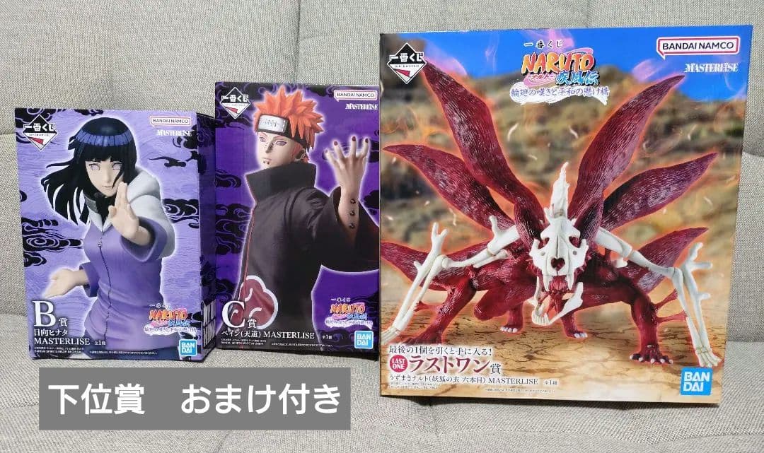 一番くじ　NARUTO 疾風伝　B賞 C賞 ラストワン賞　下位賞おまけ付き