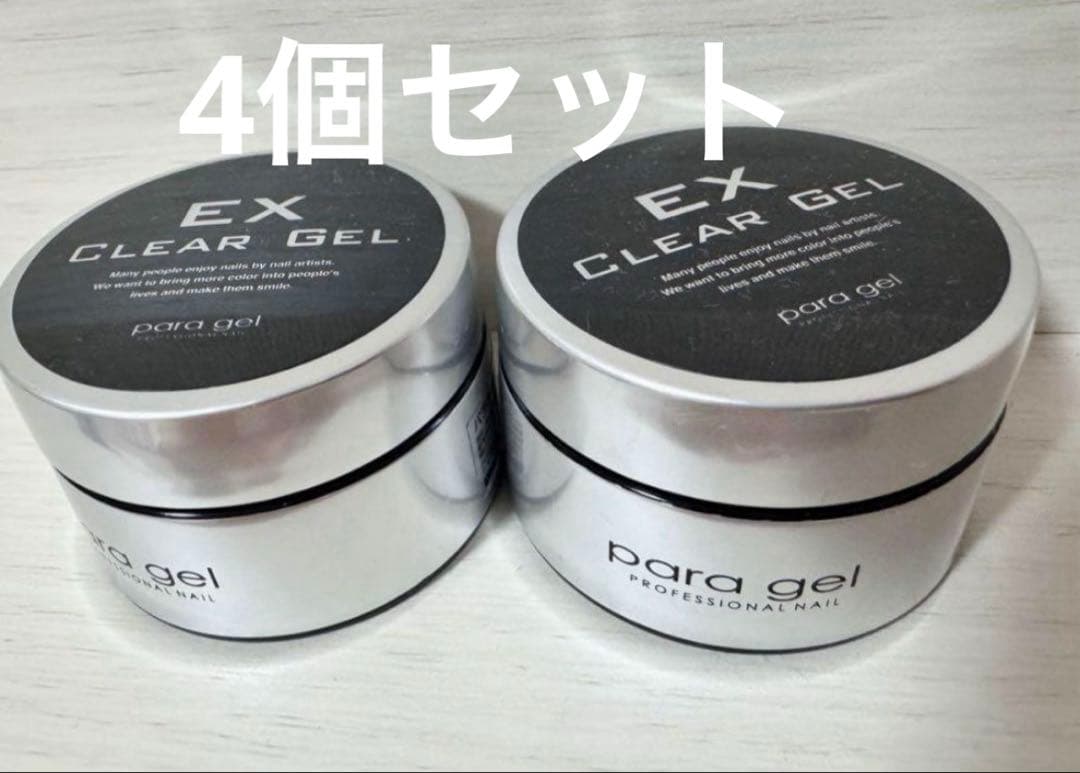 EX CLEAR GEL10g×4個セット