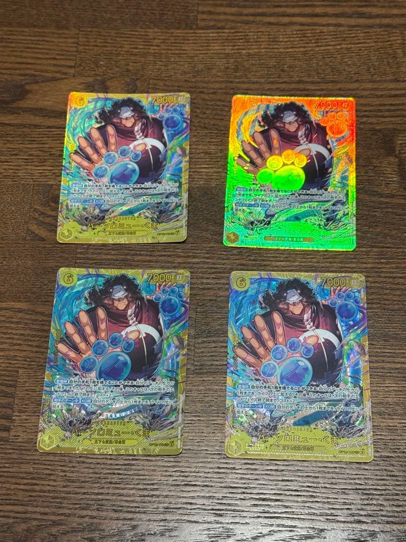 バーソロミュー・くま SEC 4枚セット