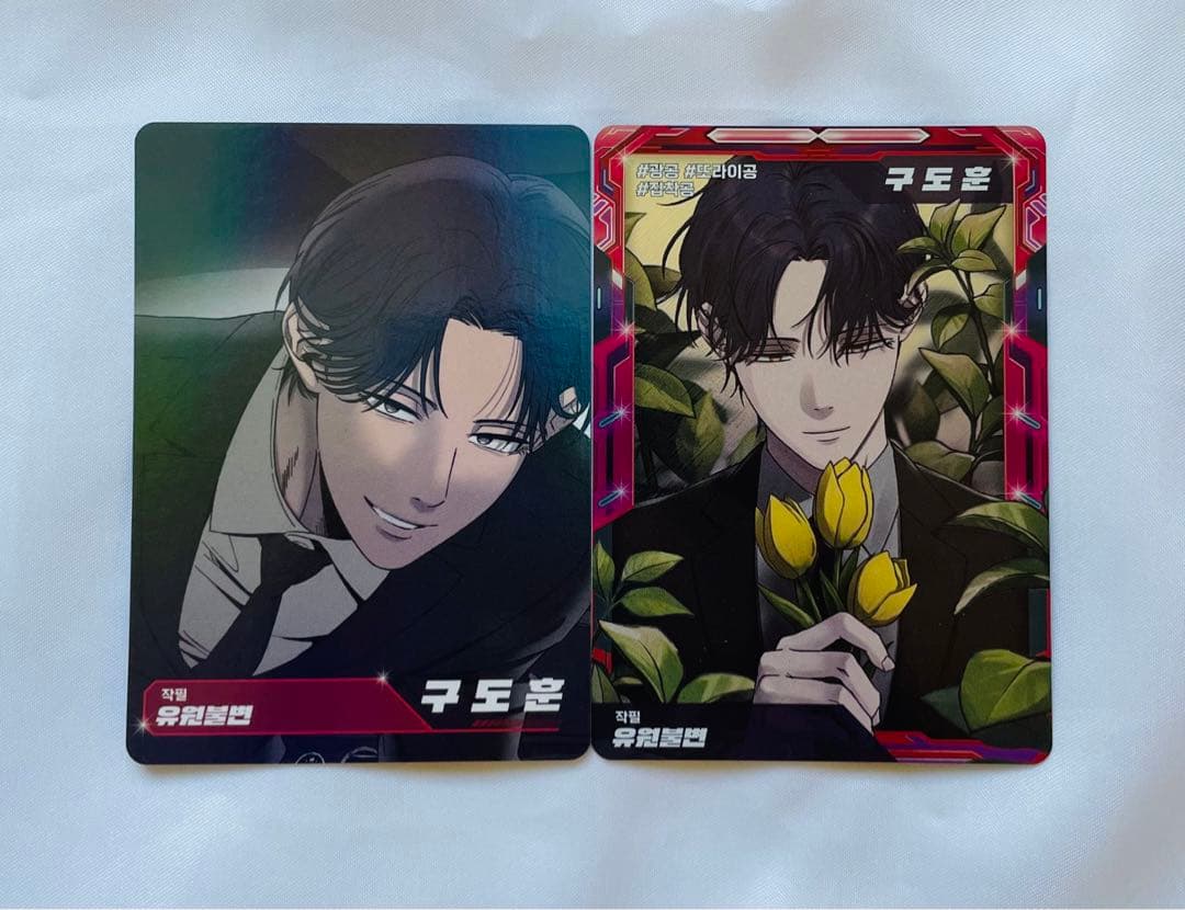 韓国BL LEZHIN 不変のユウォン〜俺らは再び出会ってしまった〜 トレカ