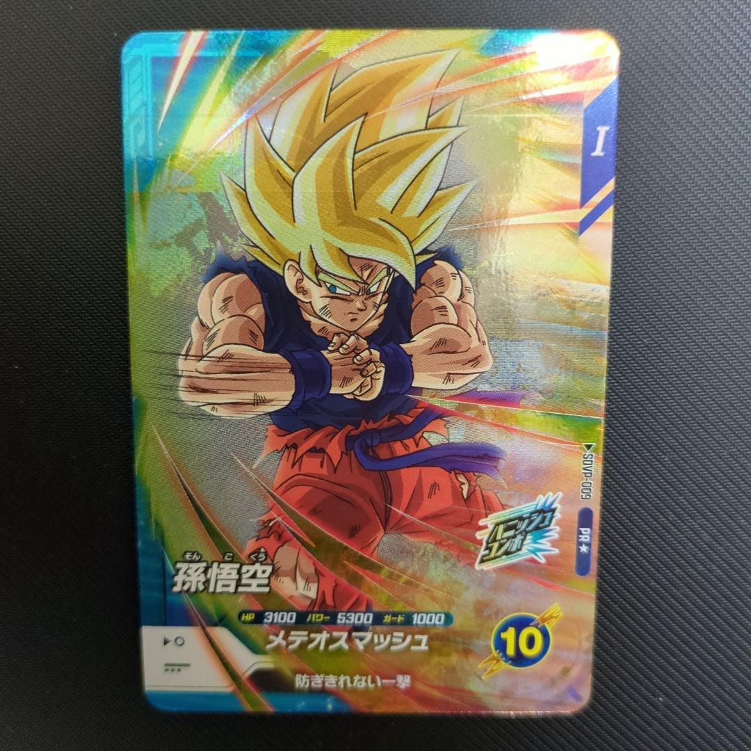 ドラゴンボールスーパーダイバーズパラレル版プロモーションパック