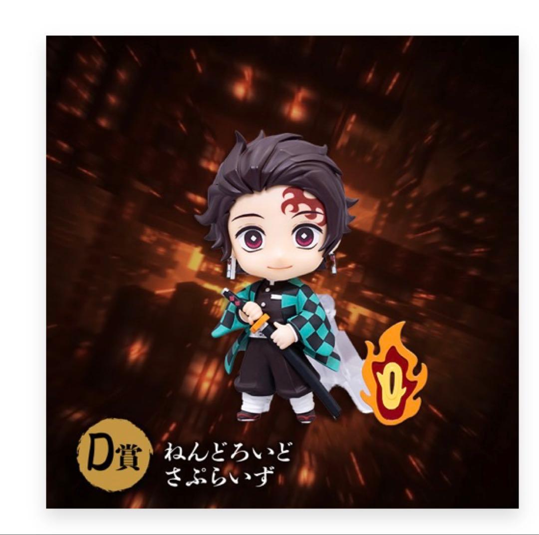 ねんどろいどさぷらいず 鬼滅の刃 竈門炭治郎 アニプレックス