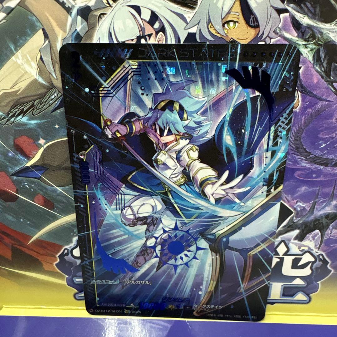 ヴァンガード/DZ-BT12/冥淵葬空/SEC/リアルア