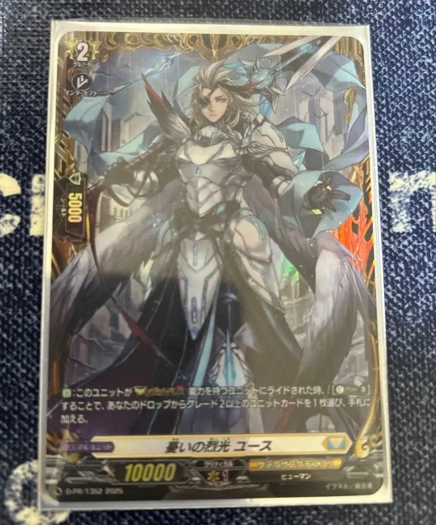 ヴァンガード 憂いの烈光　ユース　FR 1枚