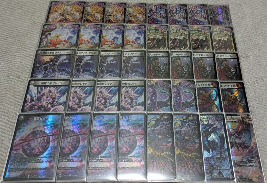 黒単ゼーロ(ガレックゼーロ)　デッキ