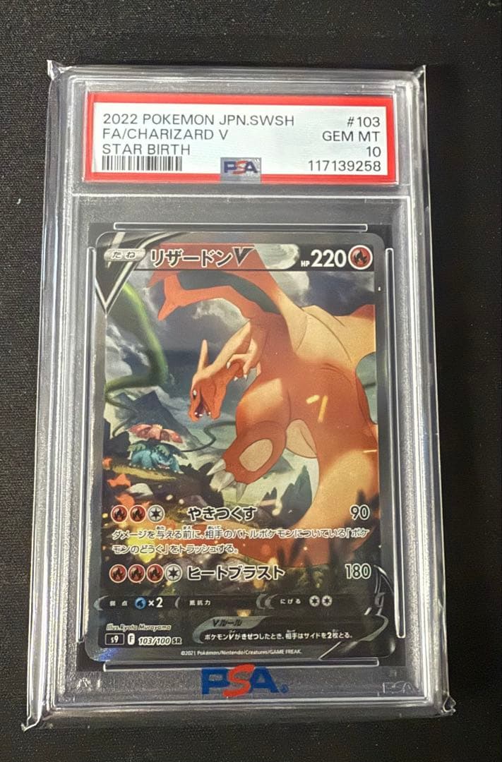 エンテイ PROMO P - eプロモカード 2002年 JRスタンプラリー