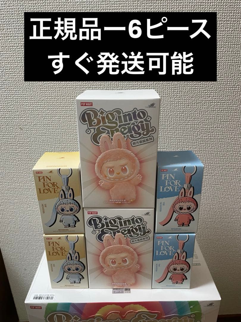 【正規品・未開封】Labubu 6ピース