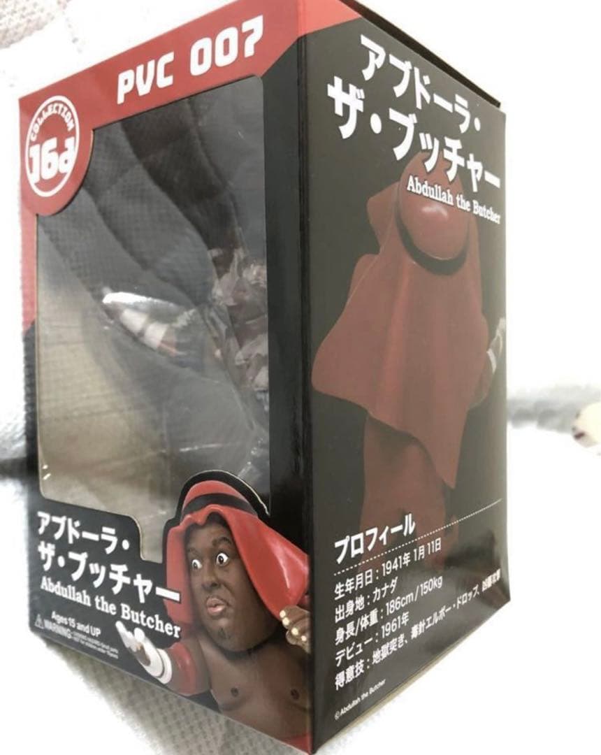 16dソフビコレクション ジュウロクホウイ☆アブドーラ・ザ・ブッチャー