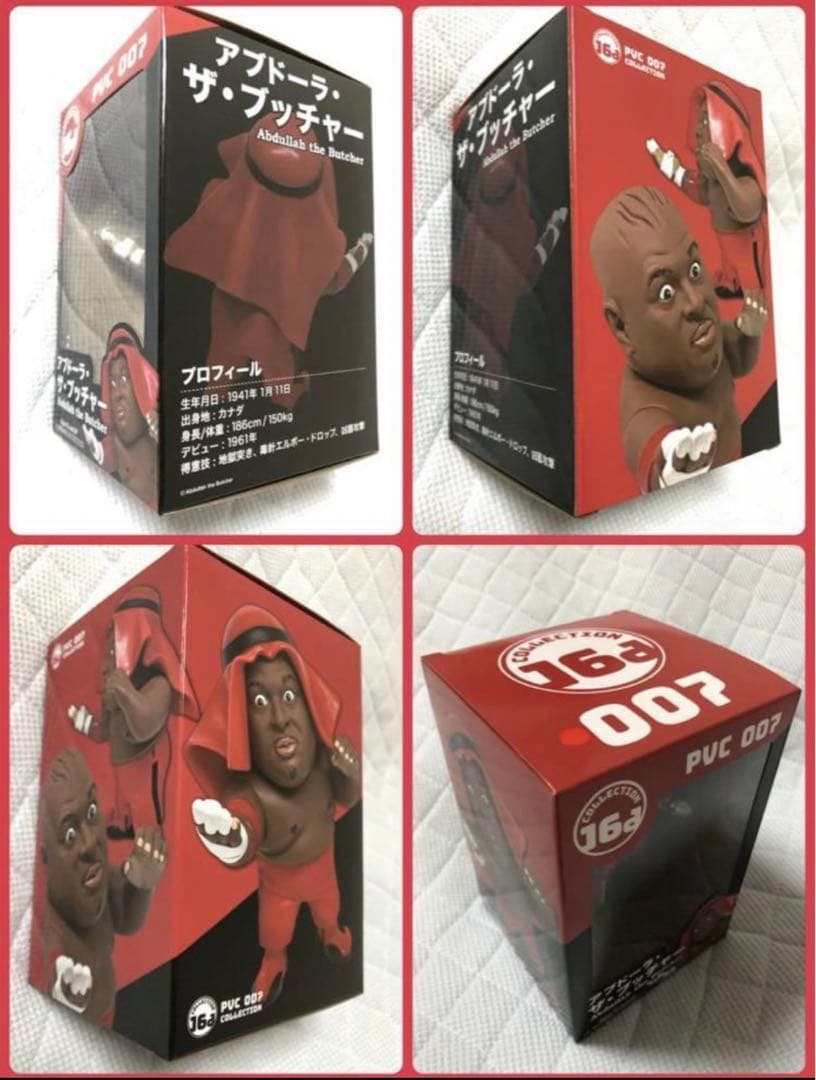 16dソフビコレクション ジュウロクホウイ☆アブドーラ・ザ・ブッチャー