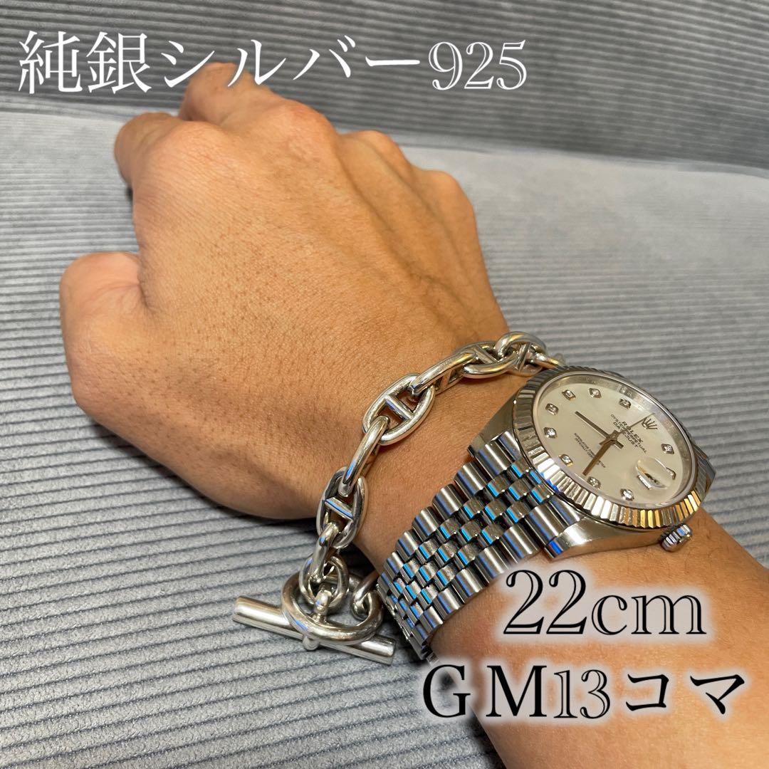 1点のみ GM シルバー925 アンカーチェーンブレスレット シェーヌダンクル系