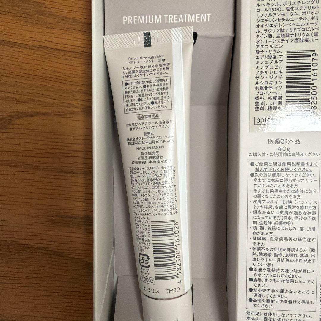 2セット カラリス カラーセット アッシュ3.0【未使用品】 - メルカリ