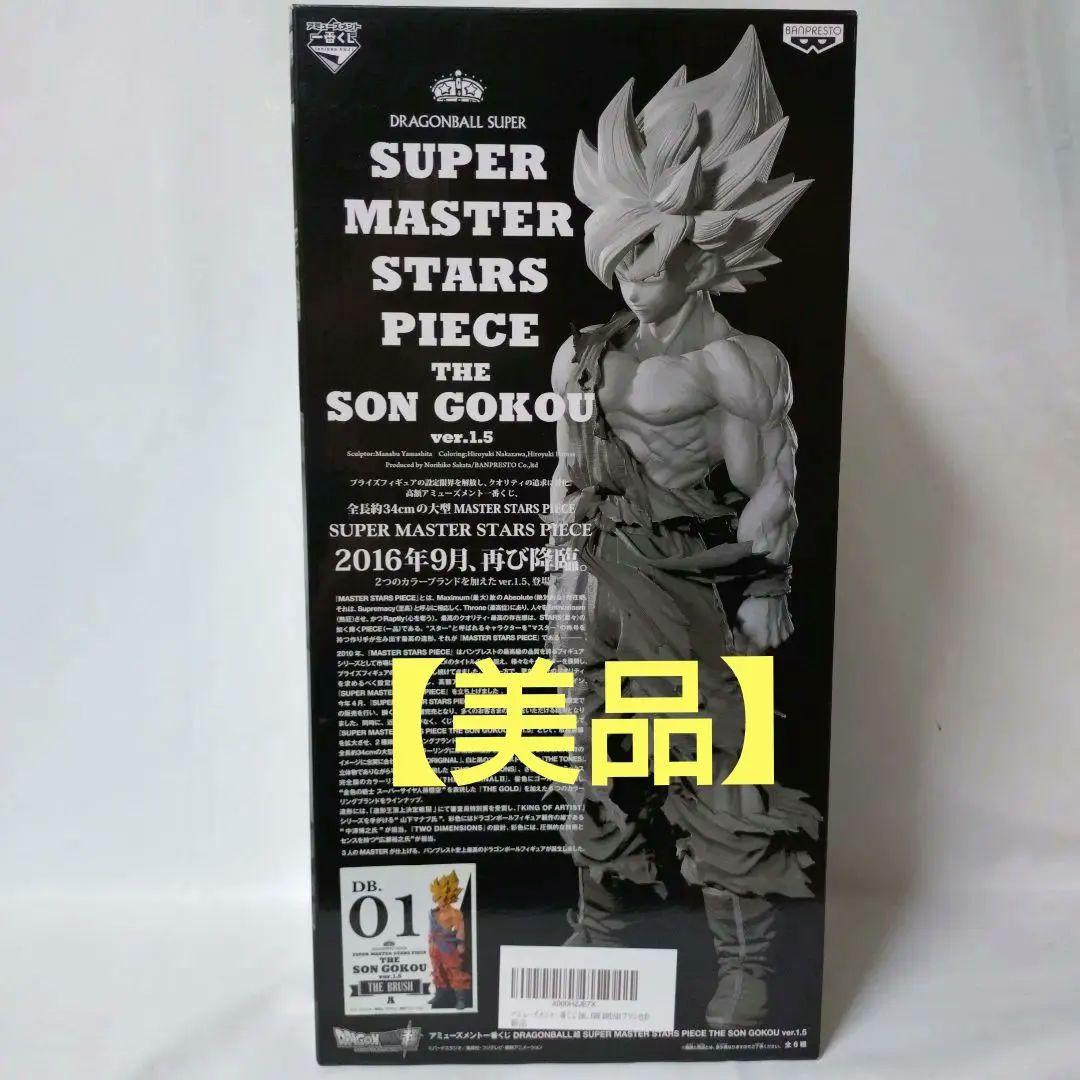 コミック・アニメ SUPER MASTER STARS PIECEver.1.5 ONE PIECE SUPER MASTER STARS DIORAMA - KING MONKEY.D.LUFFY