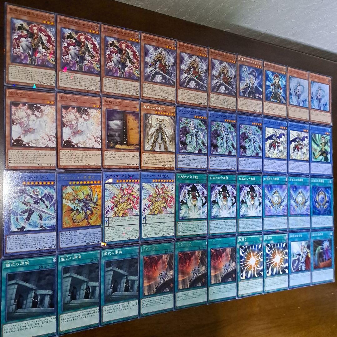 大会構築】遊戯王OCG 構築済みデッキ 55枚 影霊衣 ネクロス 本格ガチ