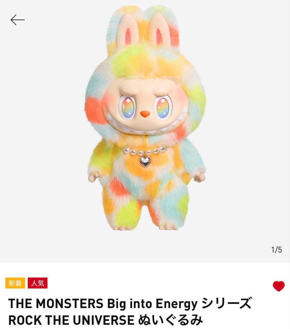 Big into Energy ROCK THE UNIVERS ラブブ