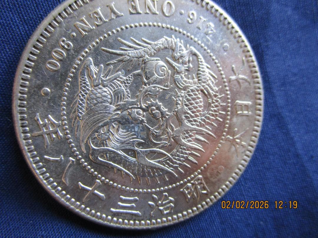 一円銀貨　明治38年　1枚　日本の大型銀貨　銀製 一圓