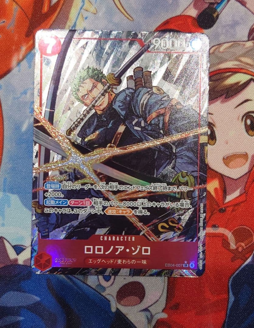 ワンピースカード　ロロノア・ゾロ　パラレル ロロノア・ゾロ(パラレル/illust:otton)【L/P】{OP12-020} - カード