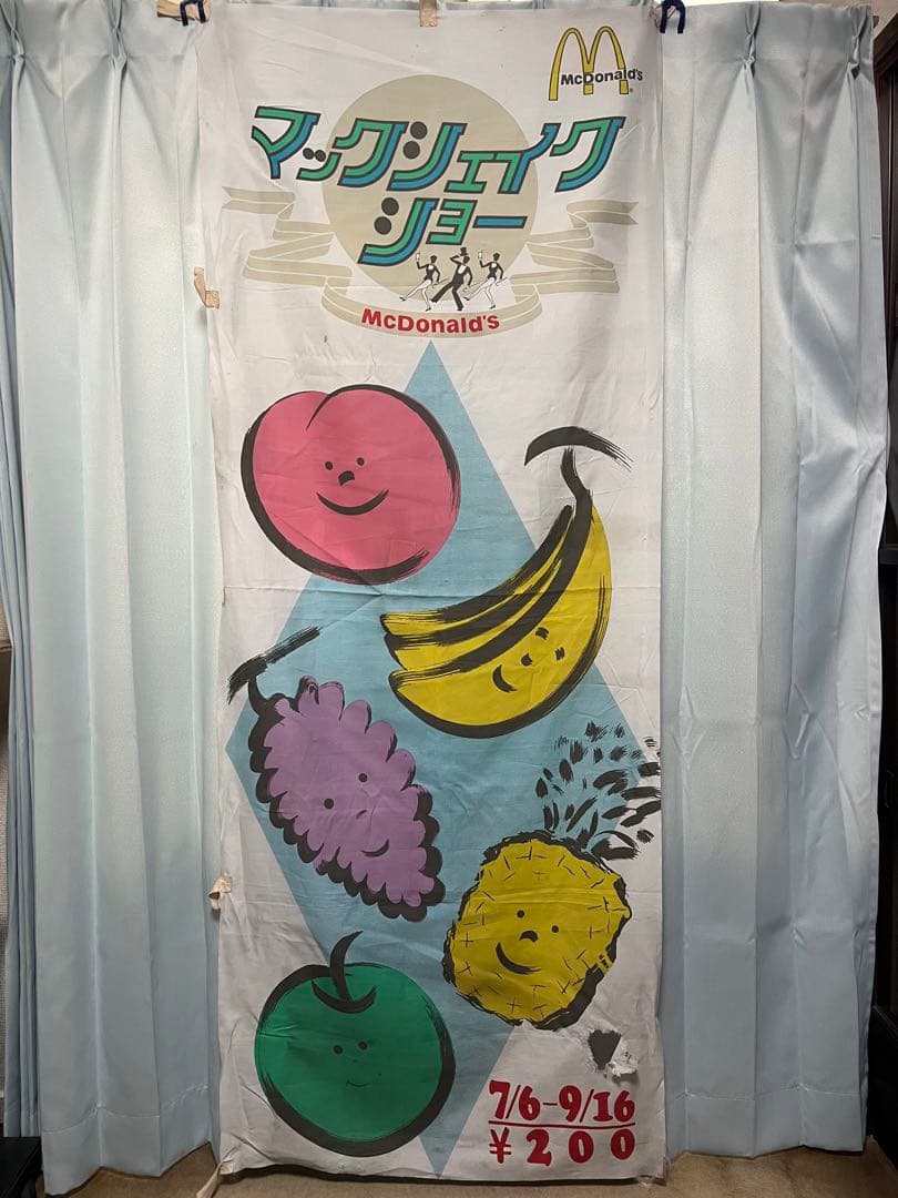 80's のぼり旗 マックシェイク 企業 バナー 非売品 珍品 レア グッズ