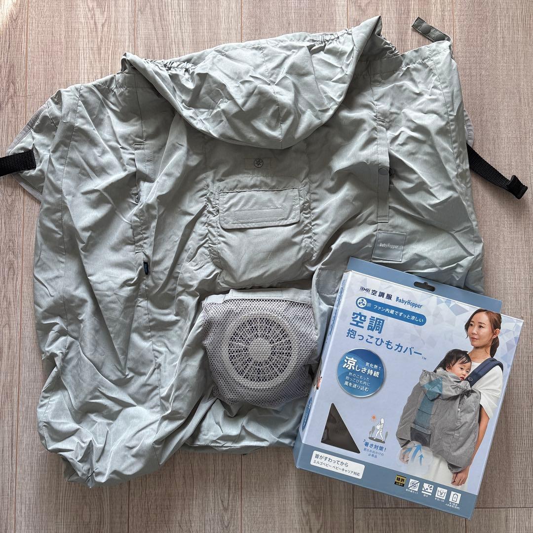 BabyHopper 冷却機能付き抱っこひもカバー グレー Amazon | BabyHopper ベビーホッパー 空調抱っこひもカバー® グレー