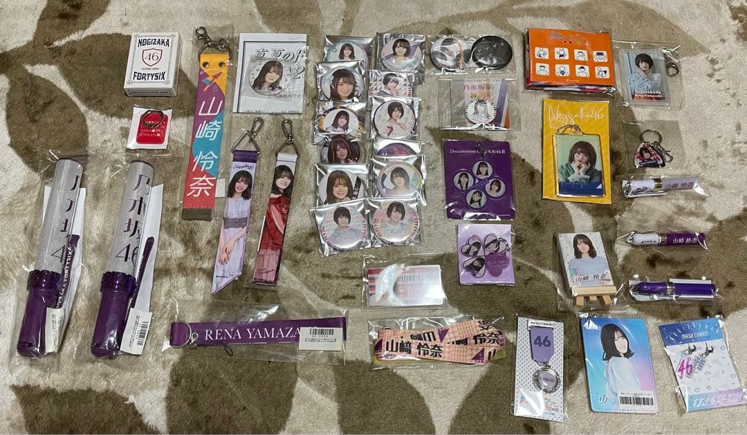 乃木坂　山崎怜奈グッズ