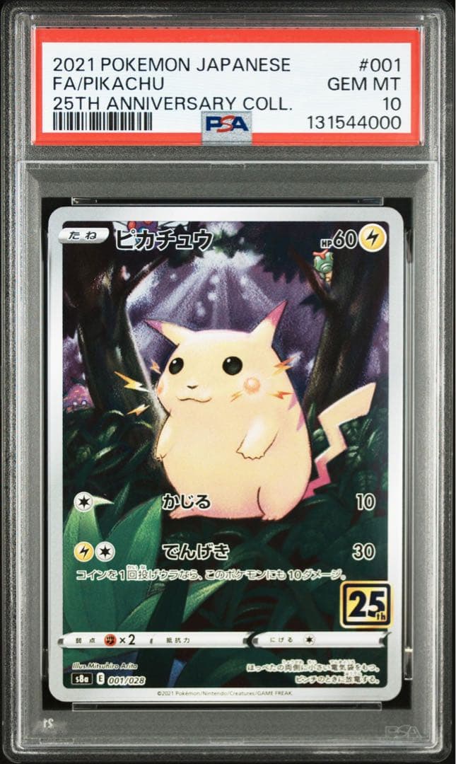 キリ番✅【PSA10】ピカチュウ 25th ANNIVERSARY PSA10鑑定済】ピカチュウ(25thミラー)《-》{001/028}[その他] - シンソク