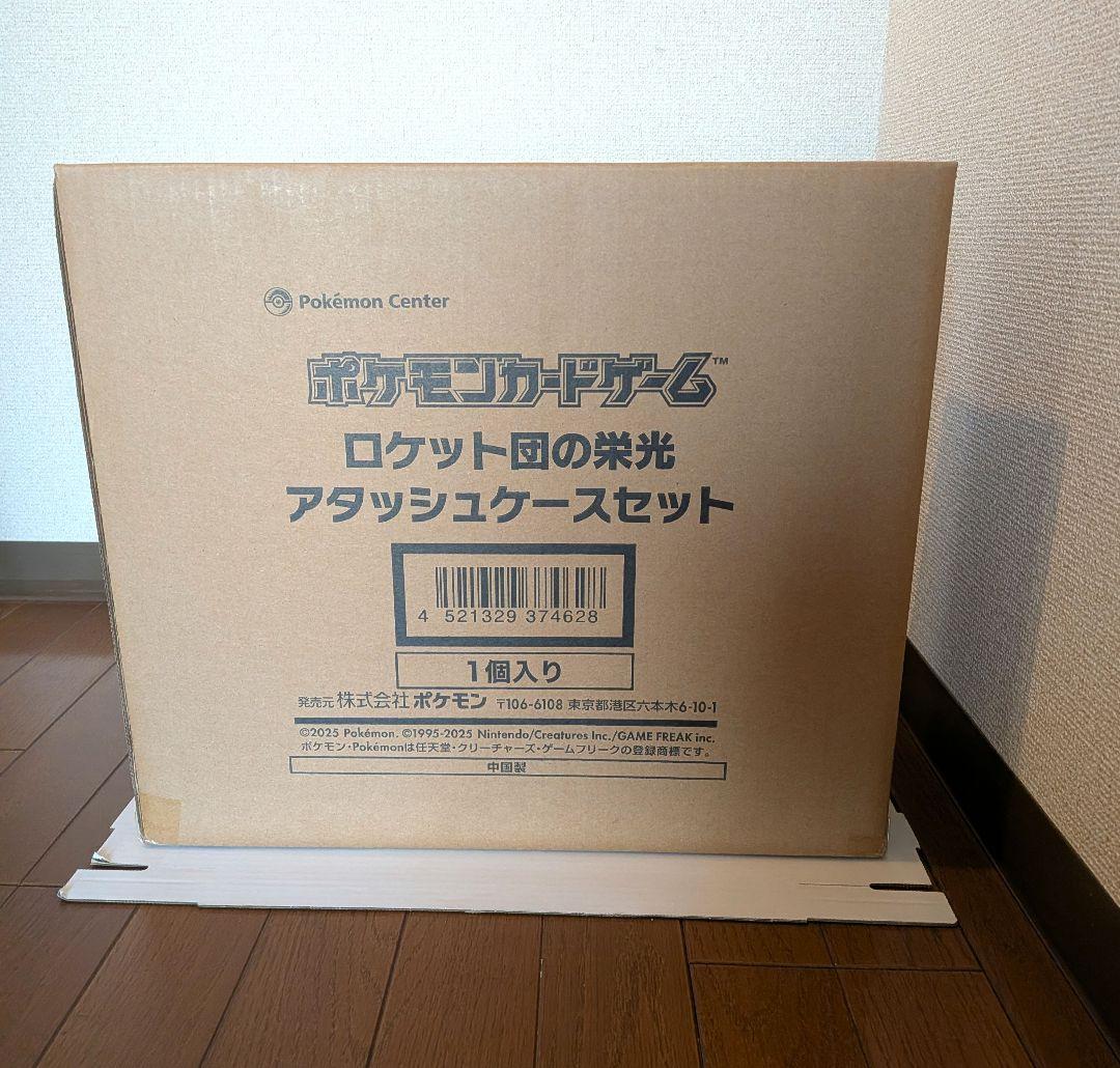ポケモンカードゲーム　ロケット団の栄光　アタッシュケースセット ポケセンオンラインにてポケカ「ロケット団の栄光 アタッシュケース