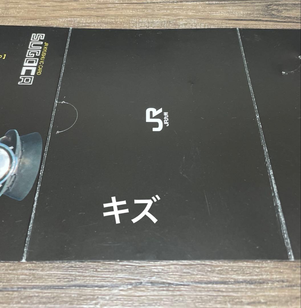 SL人吉 SUGOCA 台紙のみ - メルカリ