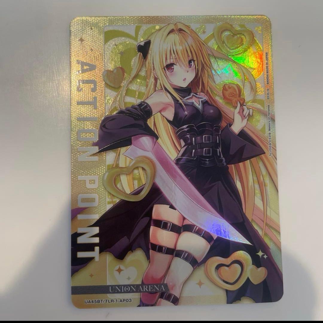 金色の闇 AP03 ユニオンアリーナ ToLOVEる アクションポイン