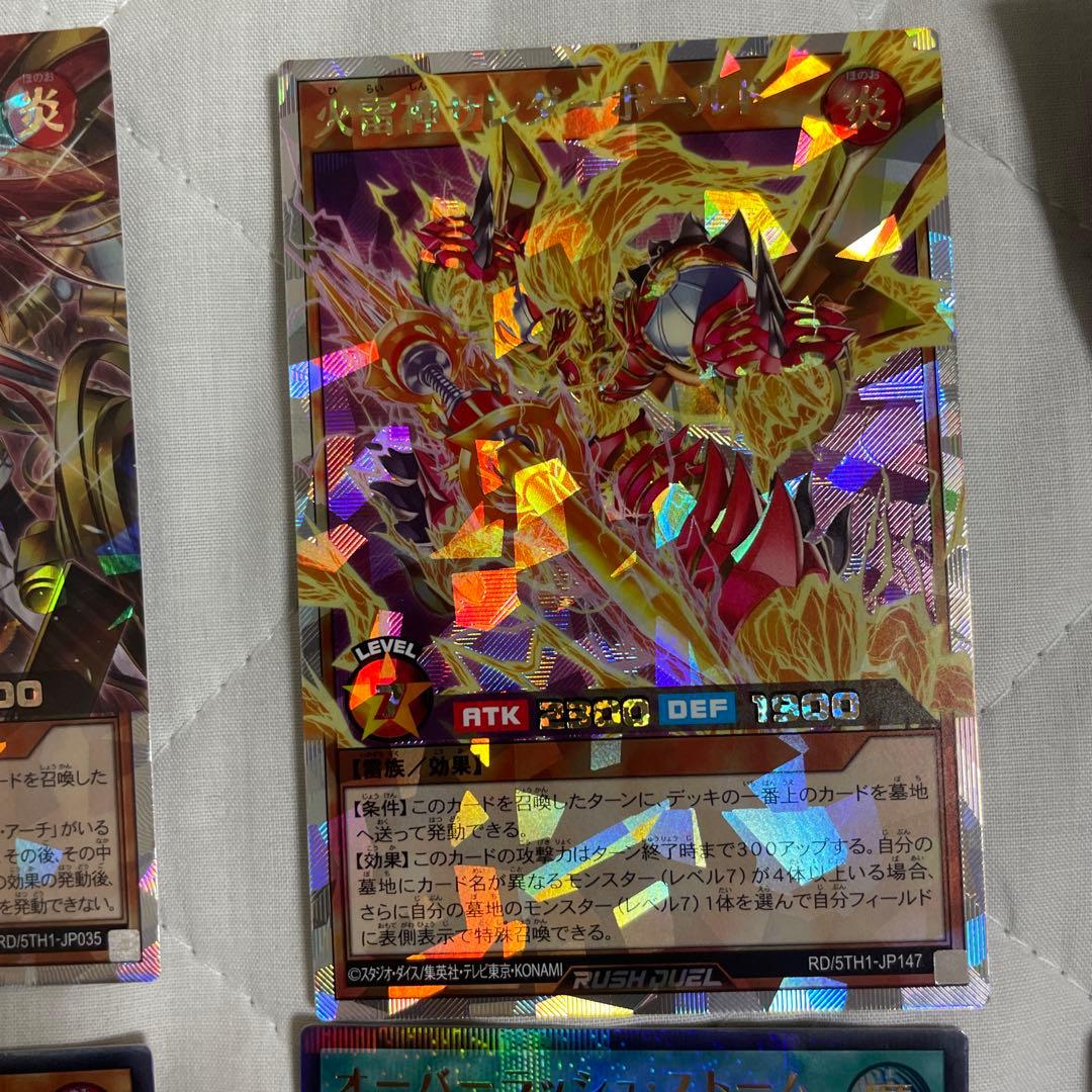 早い者勝ち まとめ売り 遊戯王 ラッシュデュエル オーバーラッシュ