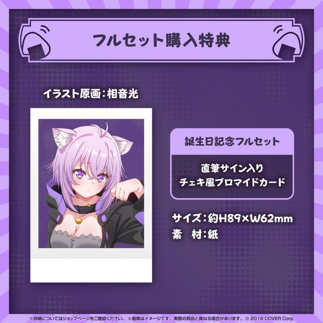 猫又おかゆ誕生日記念2024直筆サイン入りブロマイド - メルカリ