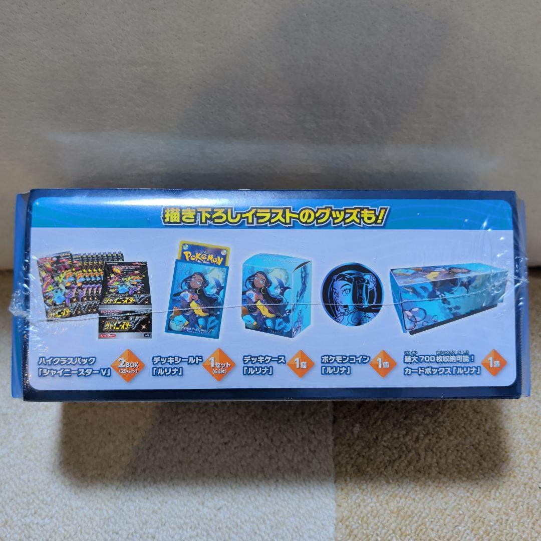 シャイニースターV ルリナセット シュリンク付き ポケカ - メルカリ