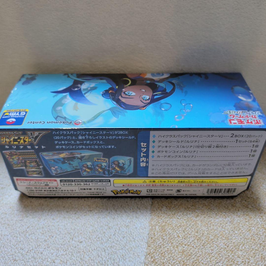 シャイニースターV ルリナセット シュリンク付き ポケカ - メルカリ
