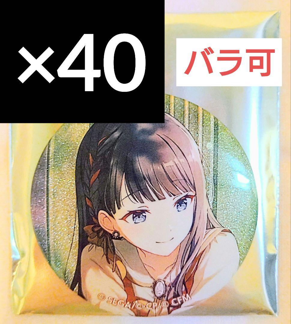 星乃一歌 プロセカ グリッター缶バッジ vol.48 B - メルカリ