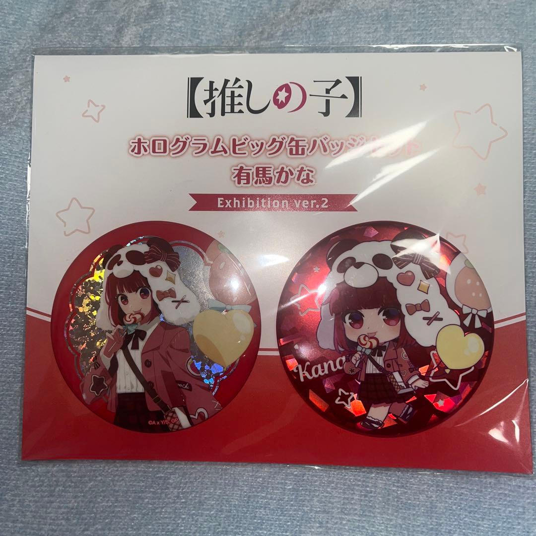 推しの子 有馬かな ホログラムビック缶バッジ セット - メルカリ