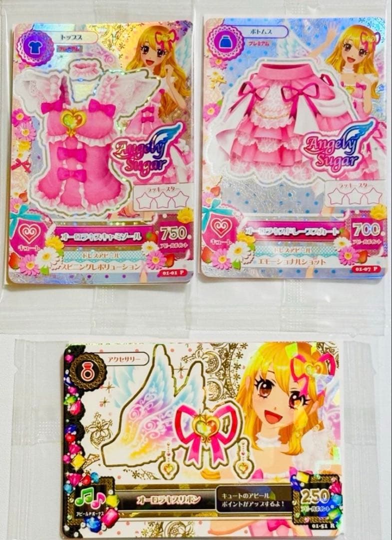 アイカツ オーロラキスコーデ S.H.Figuarts特典 アイカツカード