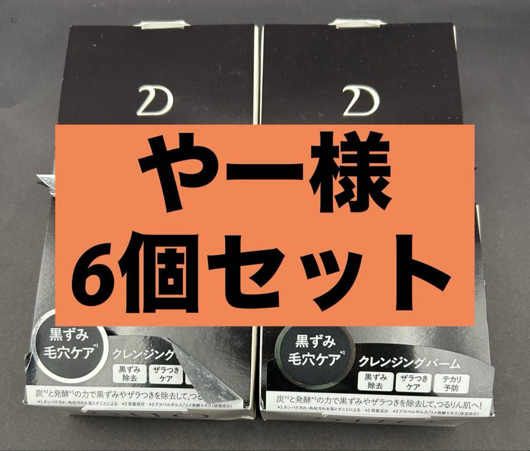 90g ×6個セット【デュオザクレンジングバーム　ブラックリペア】未使用