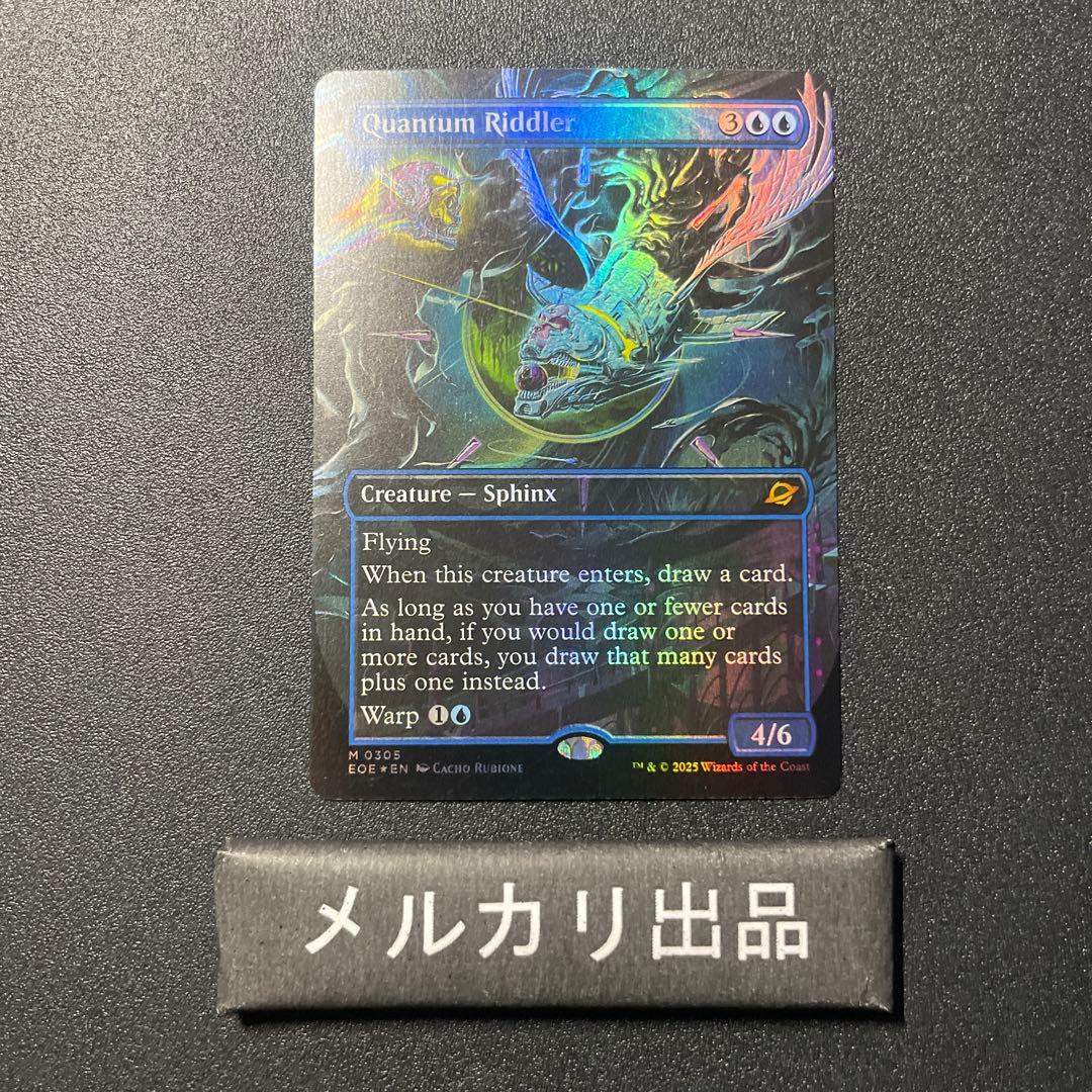 MTG foil 英語版 量子の謎かけ屋 ボーダーレス版 ③