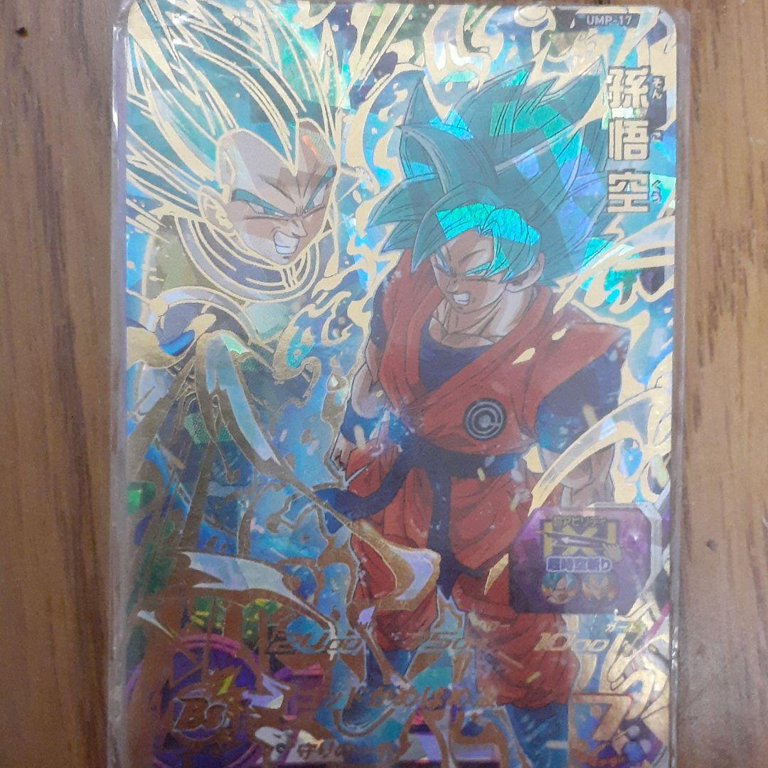 スーパードラゴンボールヒーローズ 孫悟空 UMP-17 UMP-17 孫悟空 守りの一手 | DBH日和（ドラゴンボールヒーローズびより）
