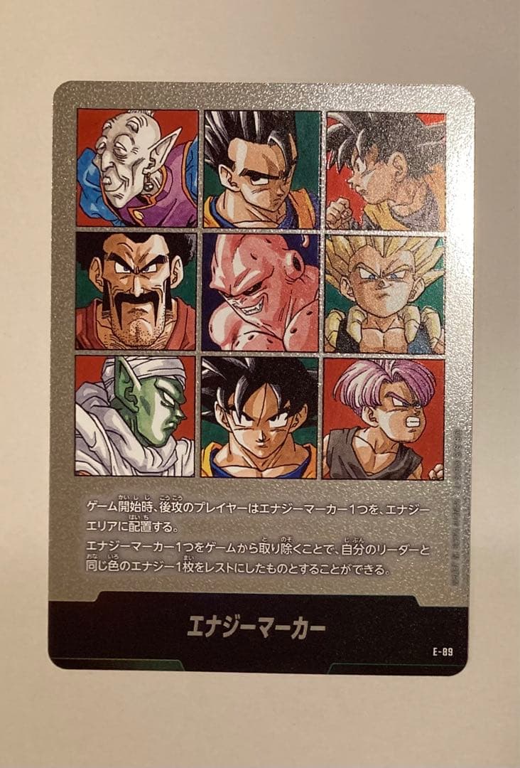 ドラゴンボール フュージョンワールド 銀エナジーマーカー まとめ売り