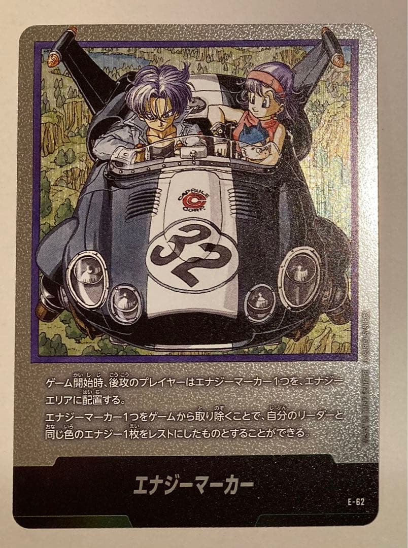 ドラゴンボール フュージョンワールド 銀エナジーマーカー まとめ売り