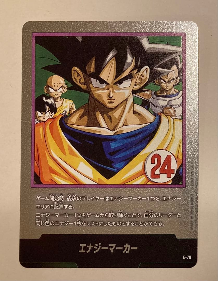 ドラゴンボール フュージョンワールド 銀エナジーマーカー まとめ売り