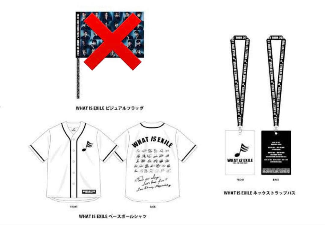 EXILE LIVE TOUR 2025 プレミアムチケット特典グッズ - メルカリ