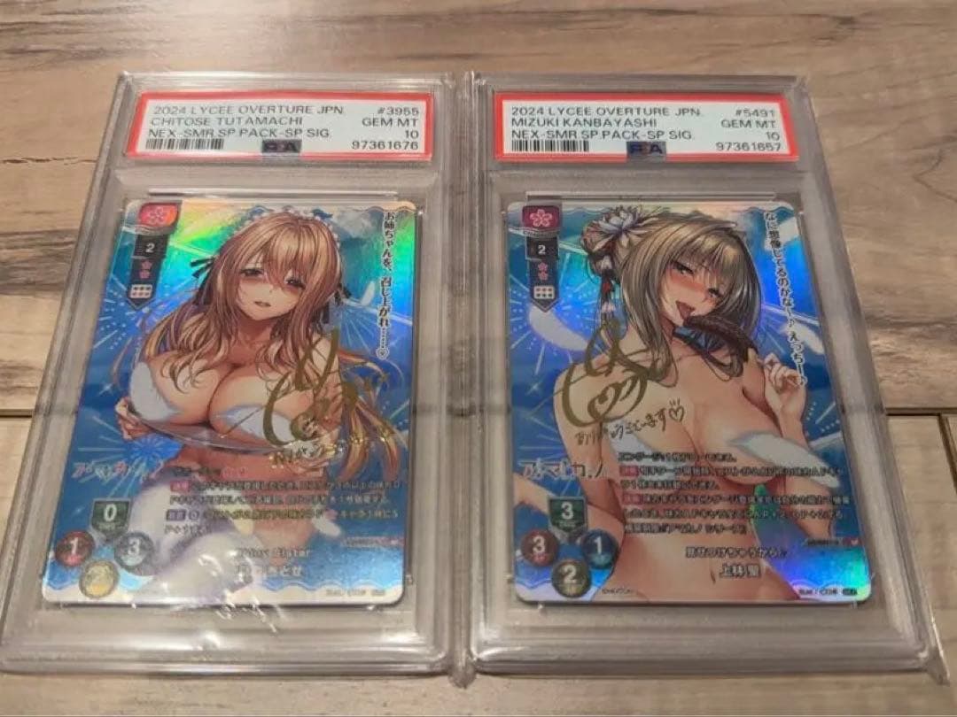 PSA10 アマカノ 蔦町ちとせ　上林聖　サイン　SP　Lycee　リセ