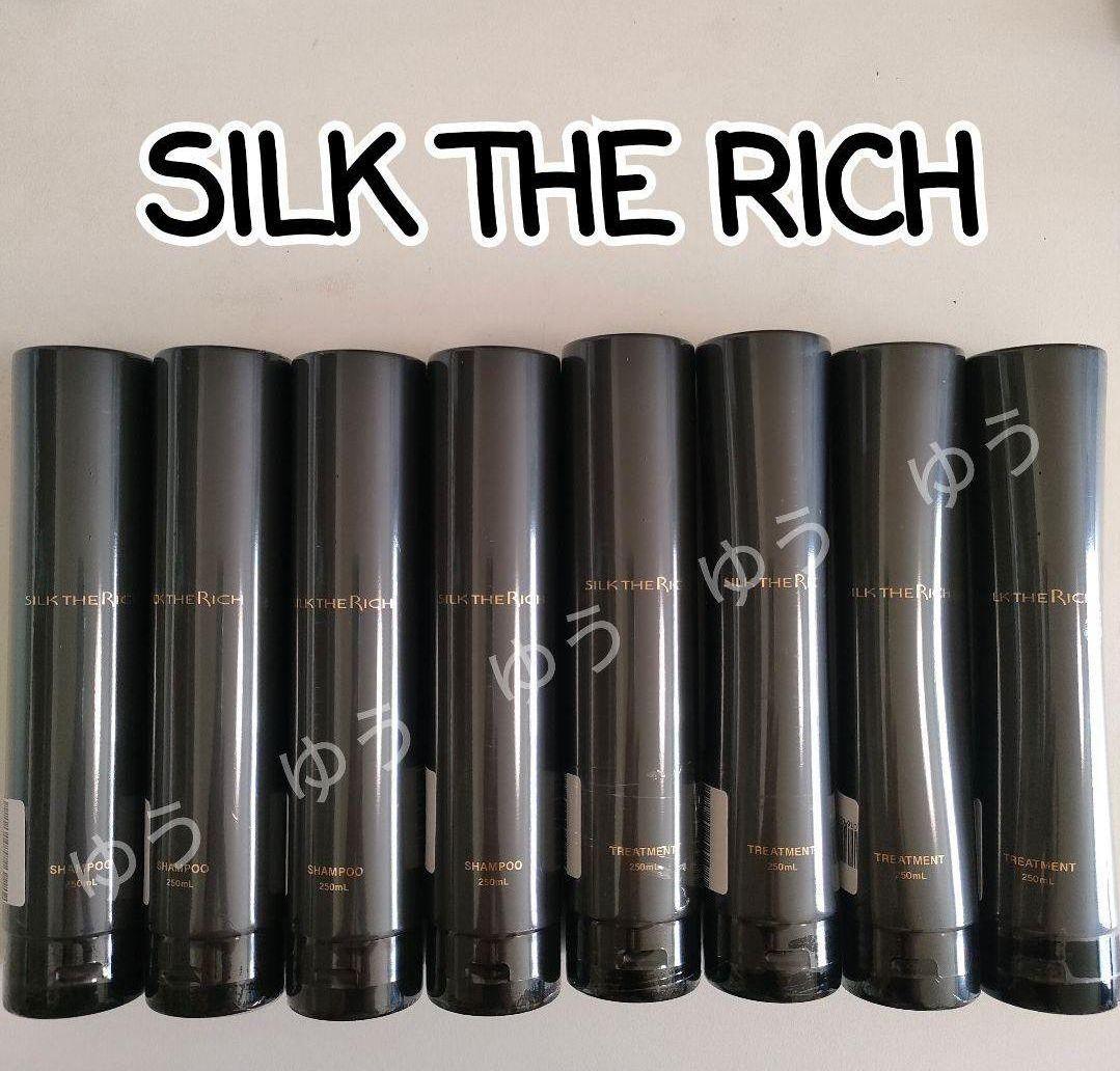 新品 シルクザリッチ 黒 スカルプ シャンプー トリートメント 8本 朝倉未来