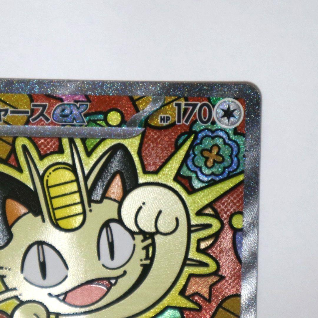 美品】ニャースex SAR 114/080SAR ムニキスゼロ - メルカリ