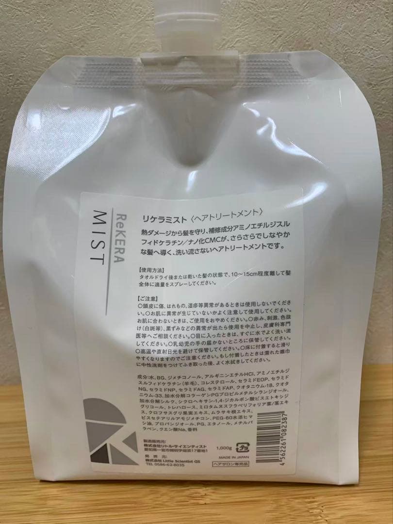 リケラミスト1,000g リトルサイエンティスト - メルカリ